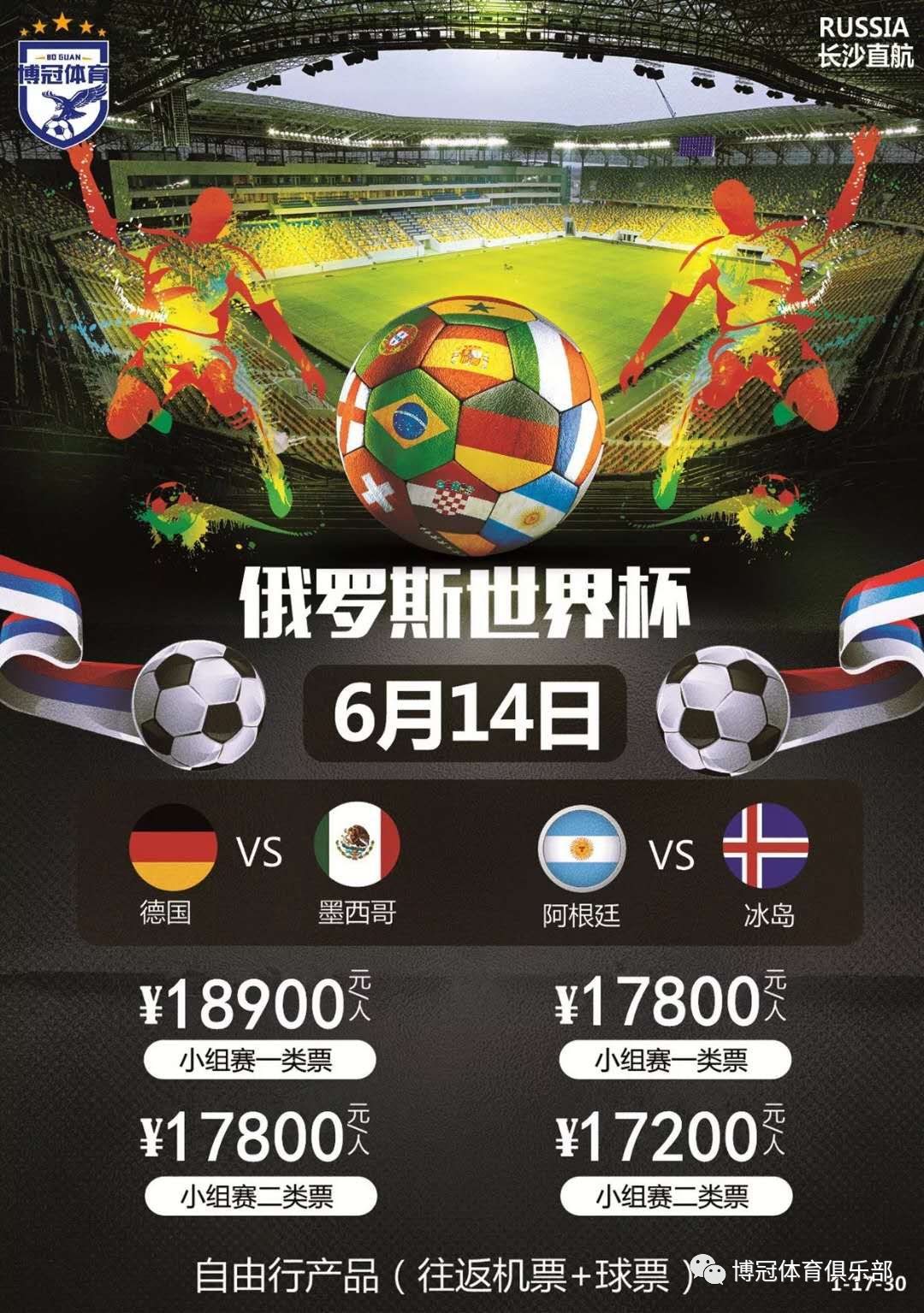 仅保障了球